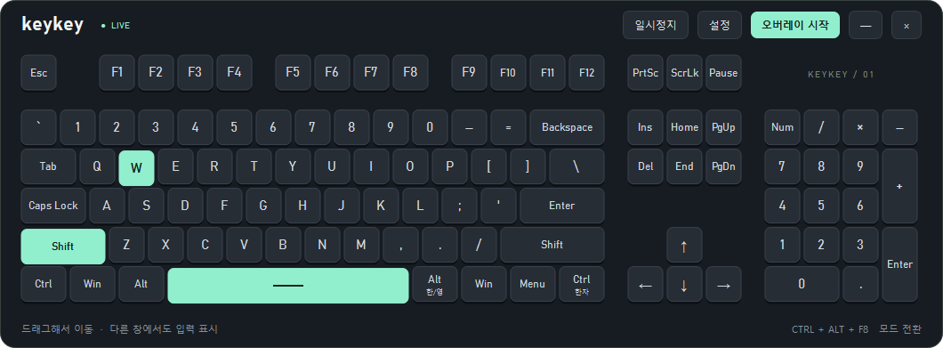 KeyKey 실행 화면